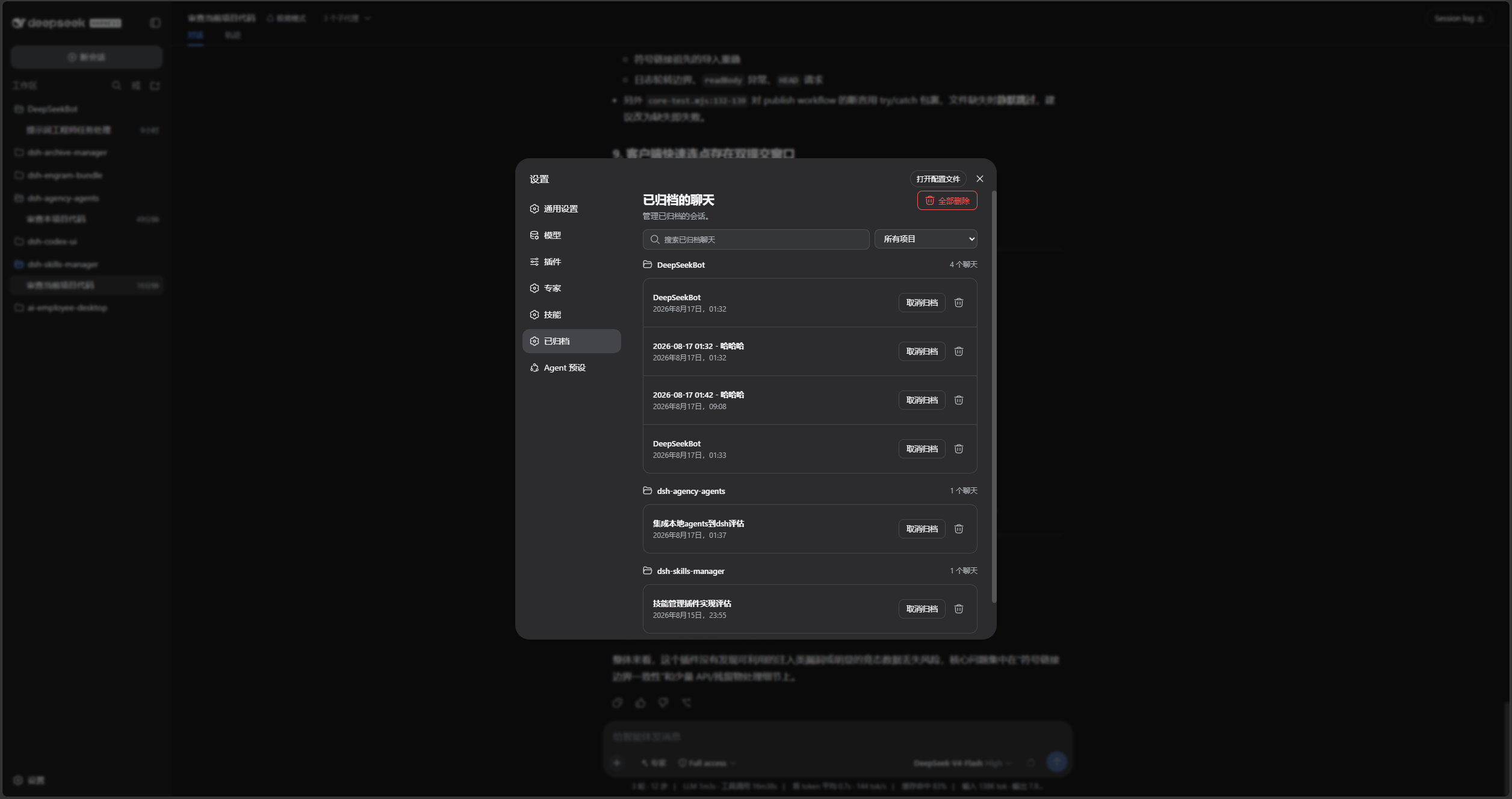 Archived chats settings page