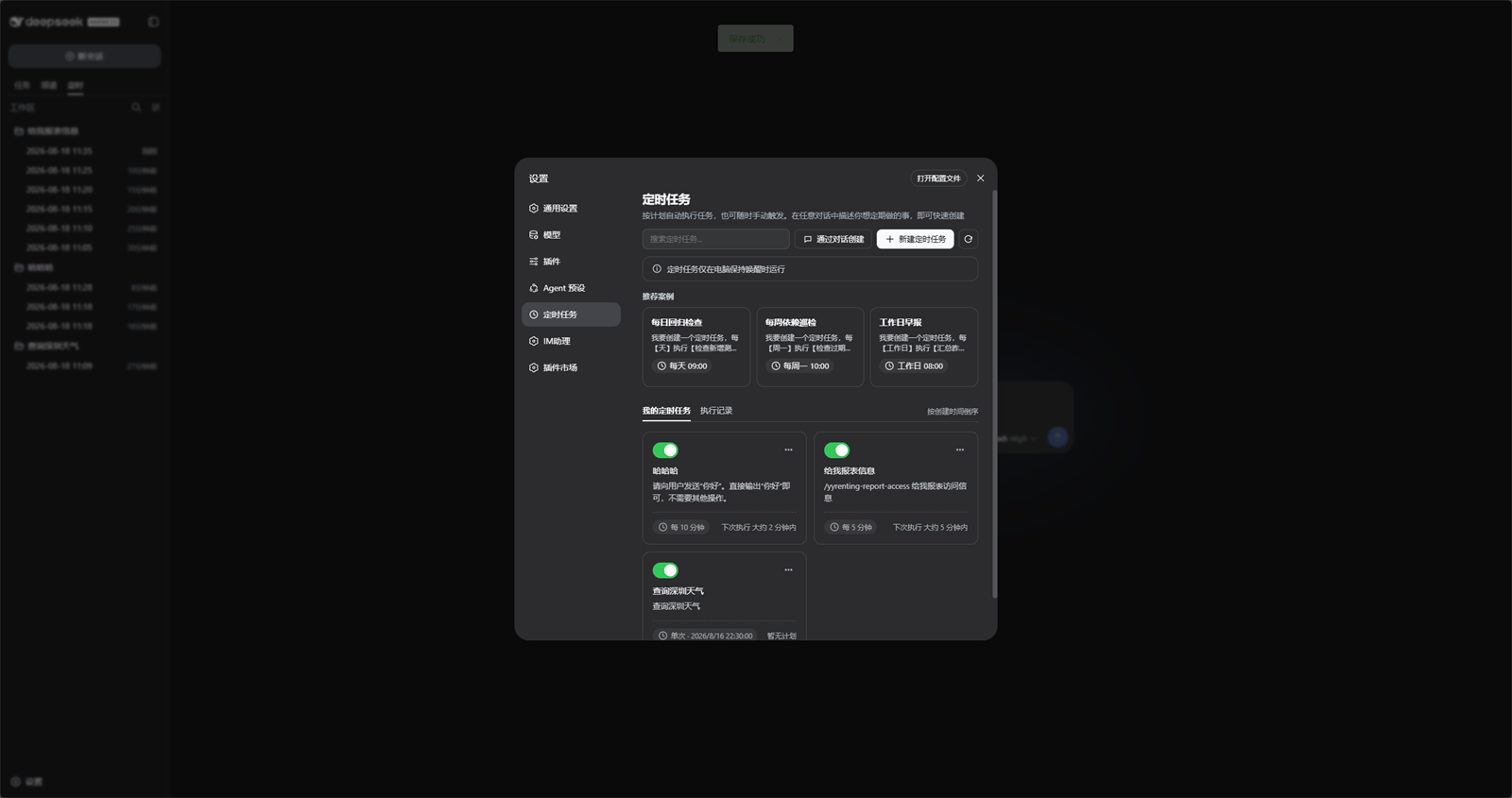 Scheduled tasks settings