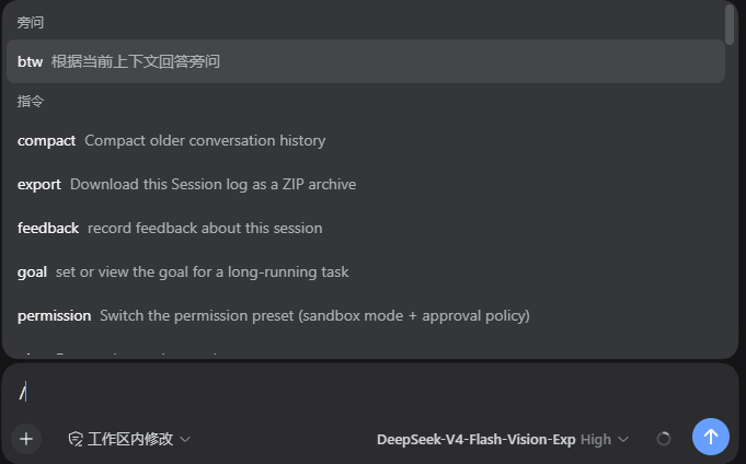 The side-question category and btw command