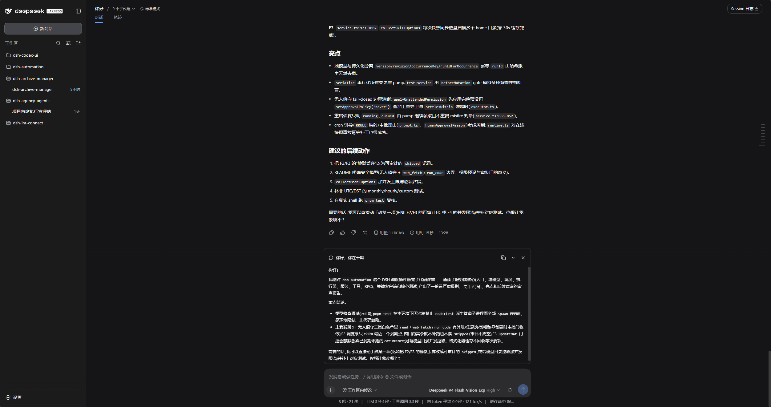 A BTW answer bubble in the stock DSH conversation