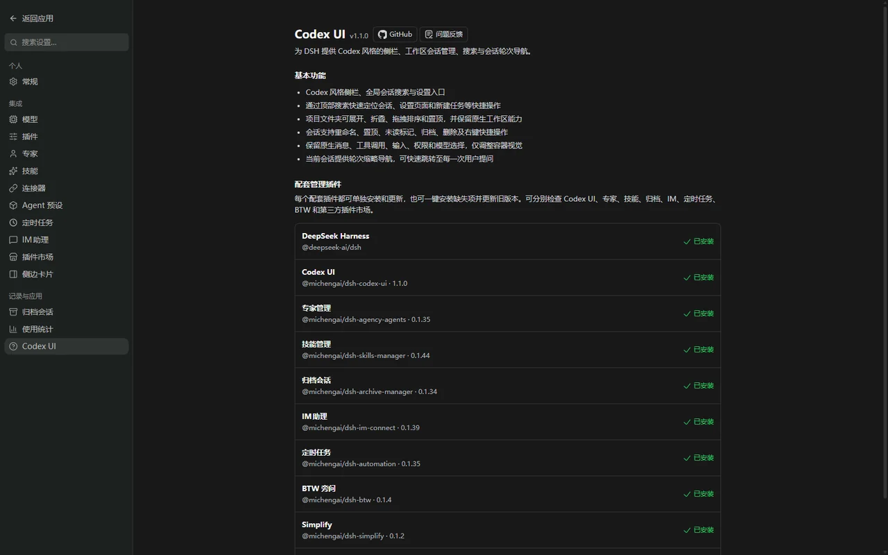 Codex UI settings