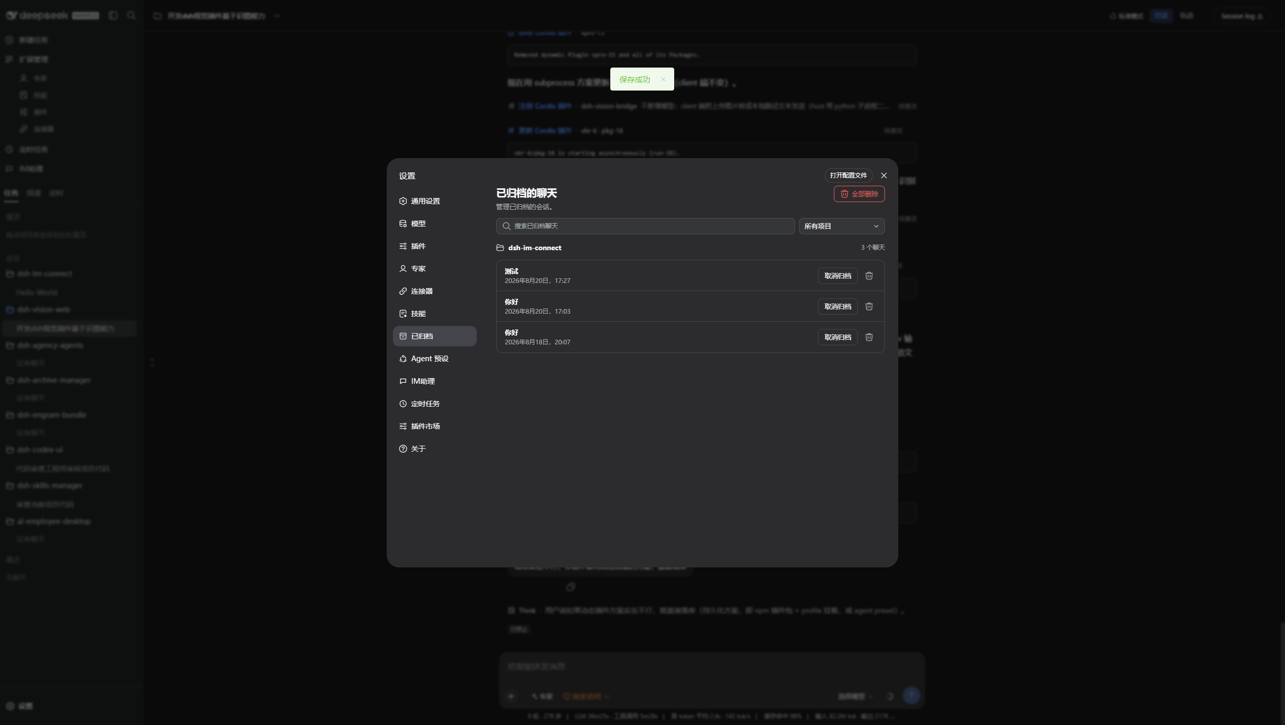 Archived conversation management