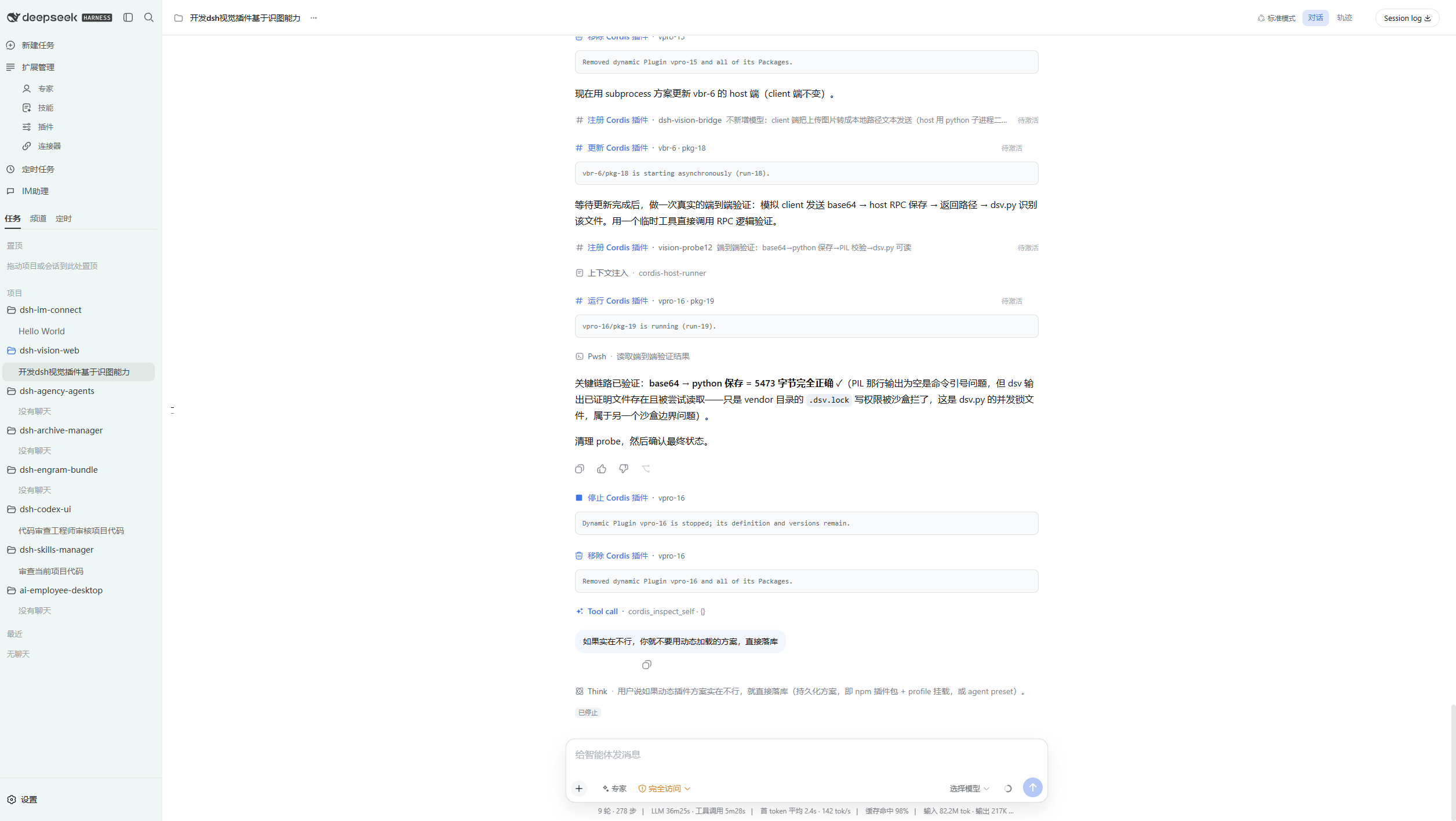 DSH Codex Desktop light conversation workspace