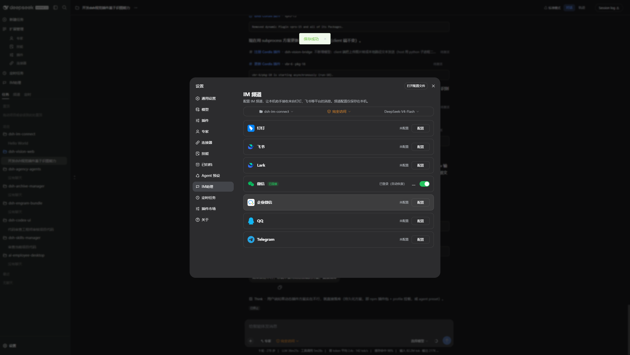 IM channel configuration