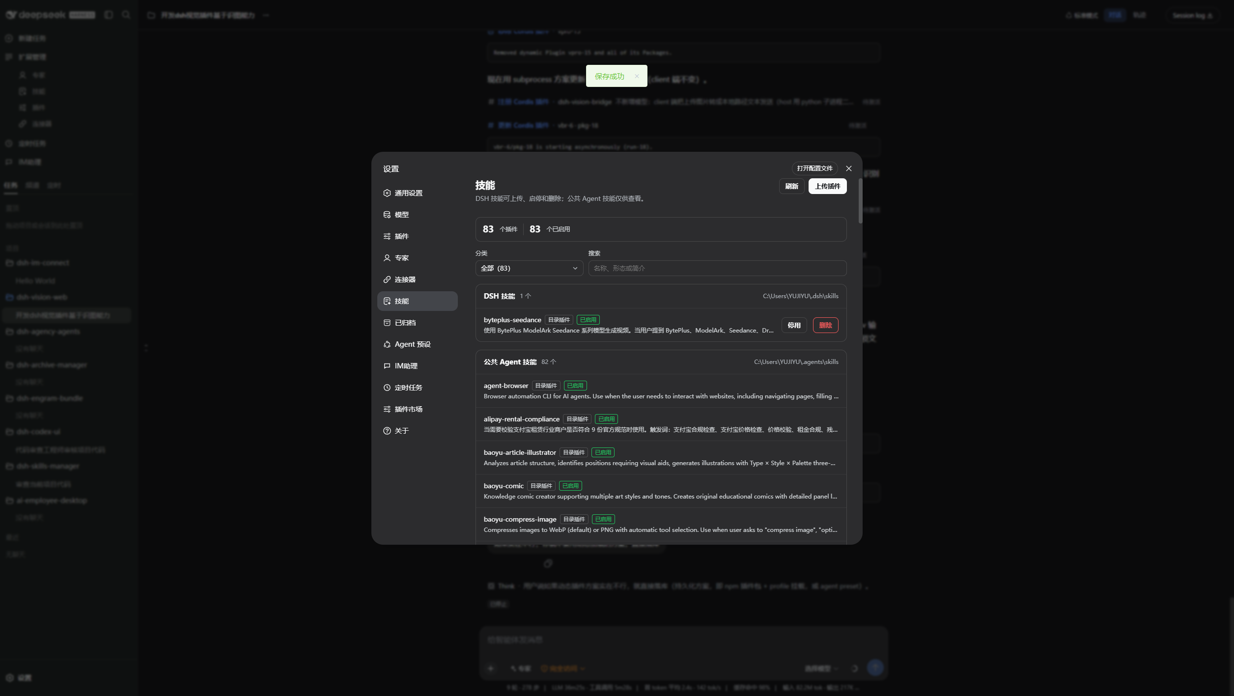 Skill management
