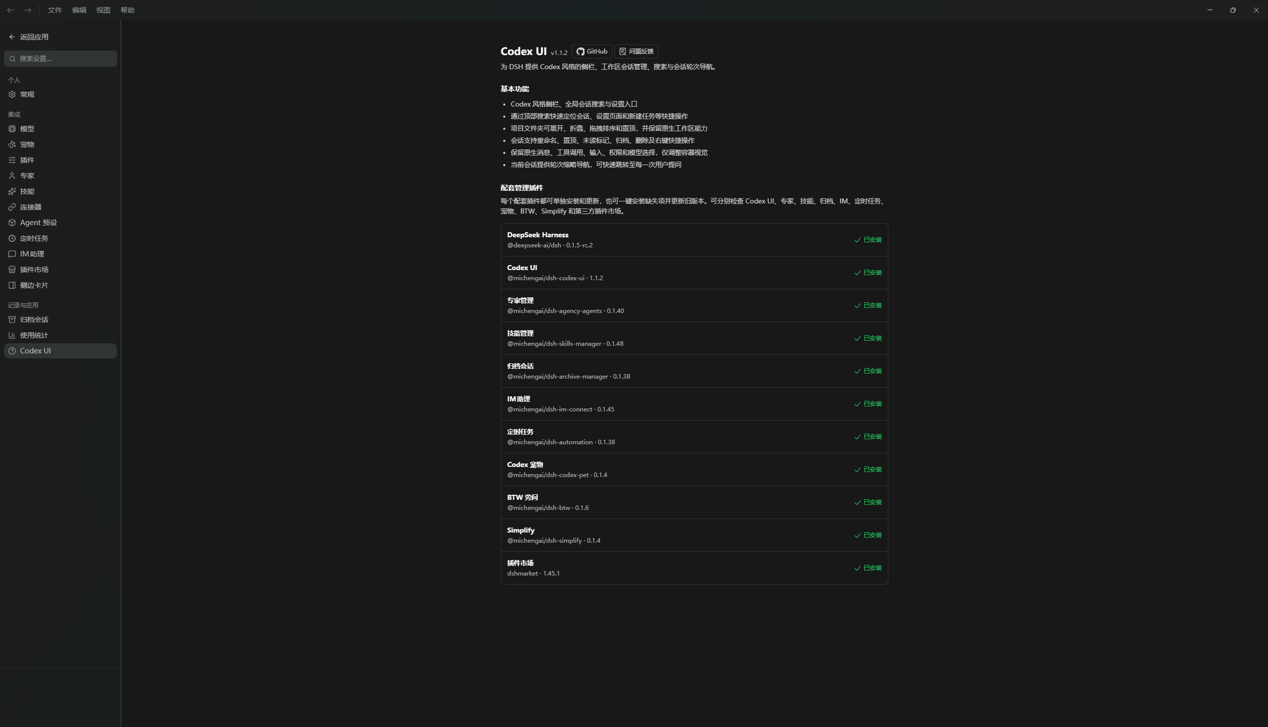 Codex UI settings: feature overview and companion plugin installation status.