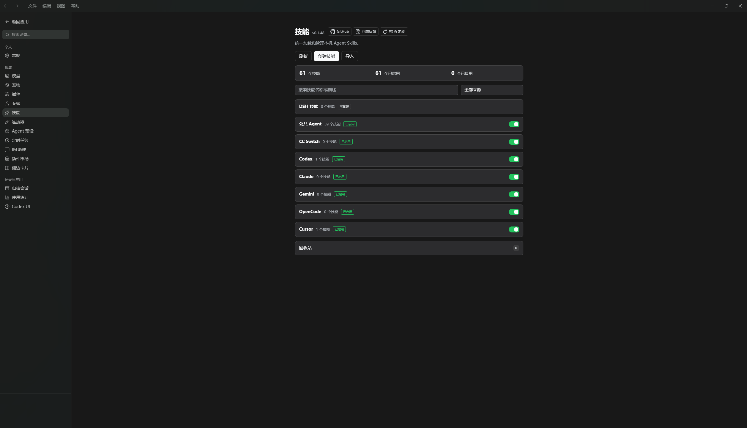 Skill management: manage local Agent Skills across sources.