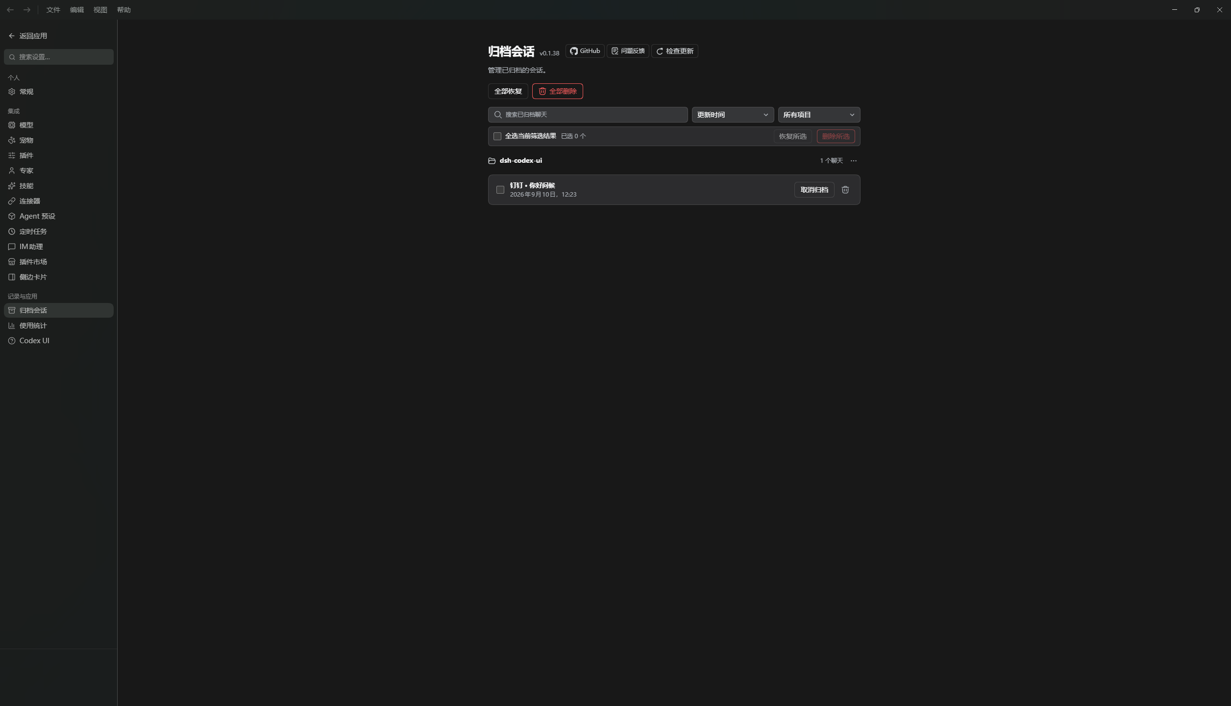 Archived conversations: filter by project, search, and restore past chats.