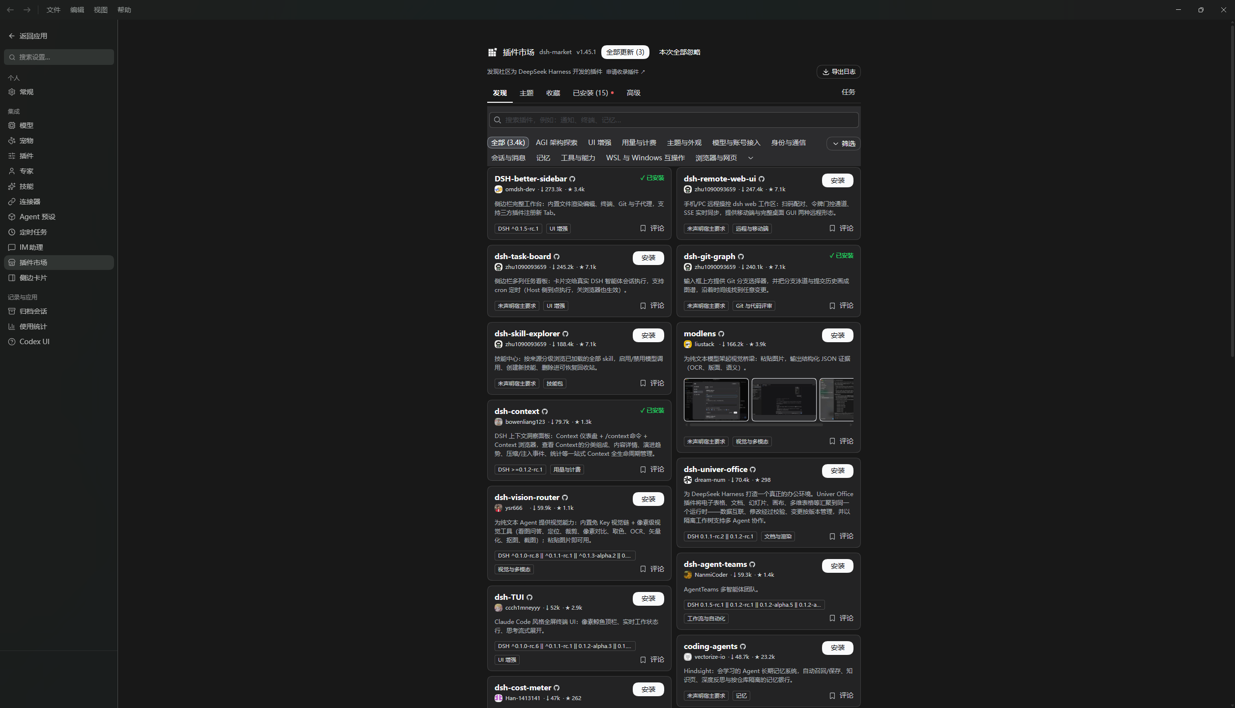 Plugin market: discover community plugins and inspect installation and update status.
