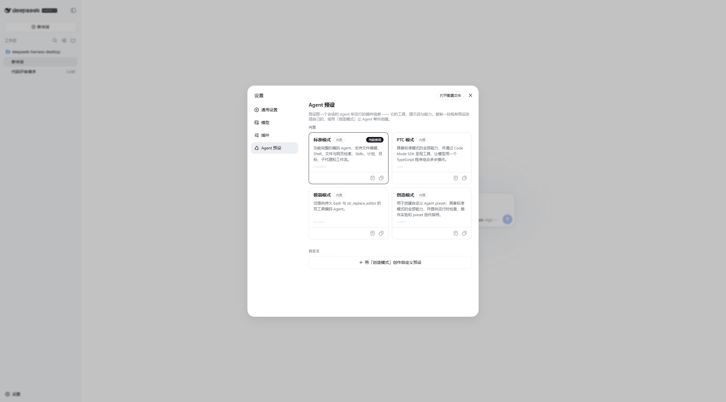 Desktop settings