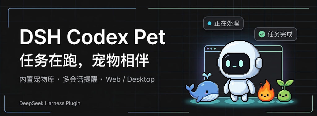 DSH Codex Pet