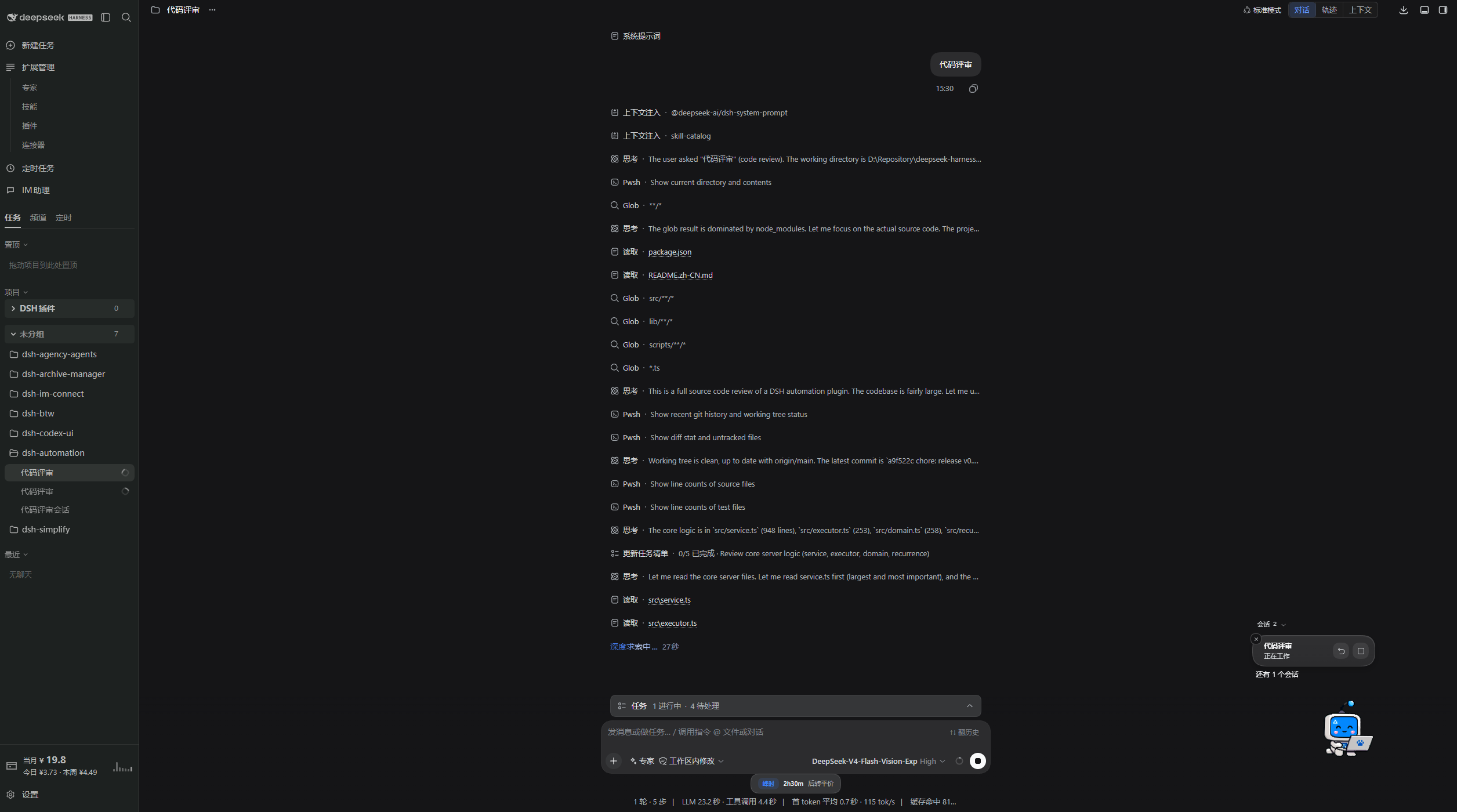Pet and task notifications alongside a DSH conversation