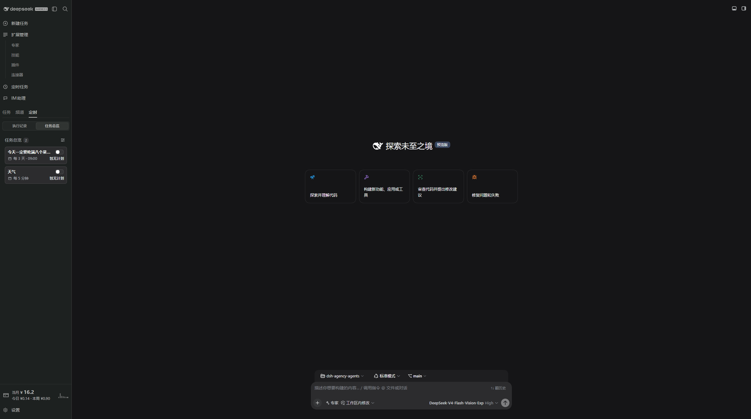 Dark theme new conversation