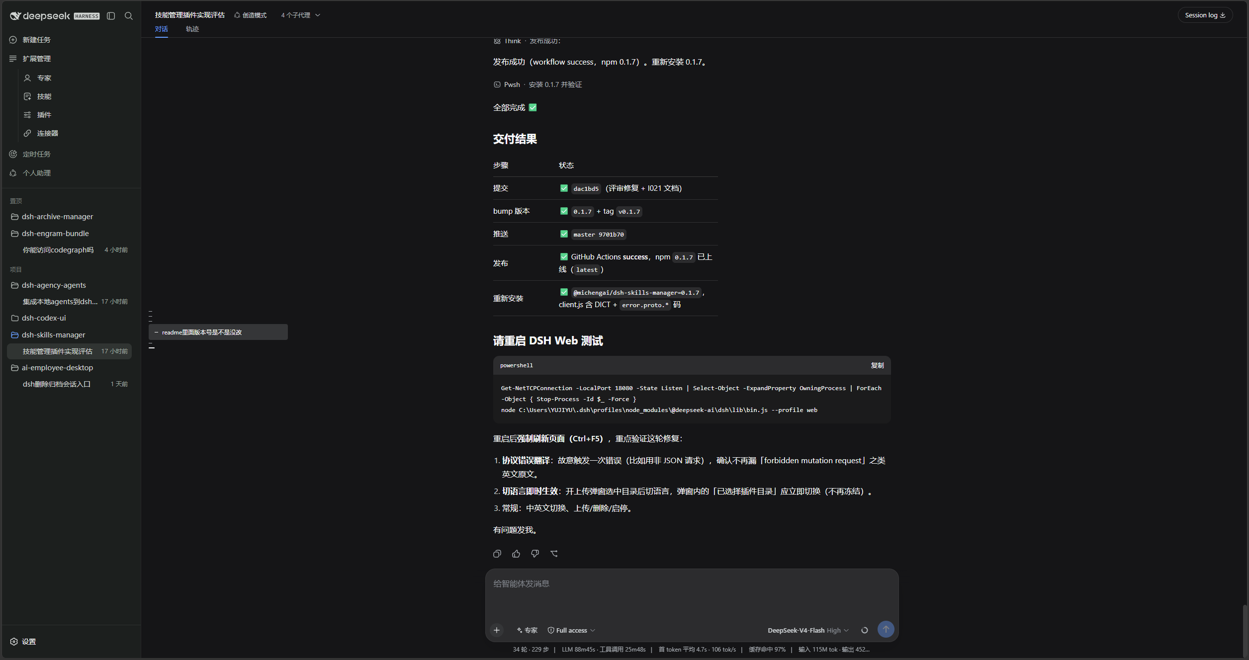 Conversation view and turn navigator
