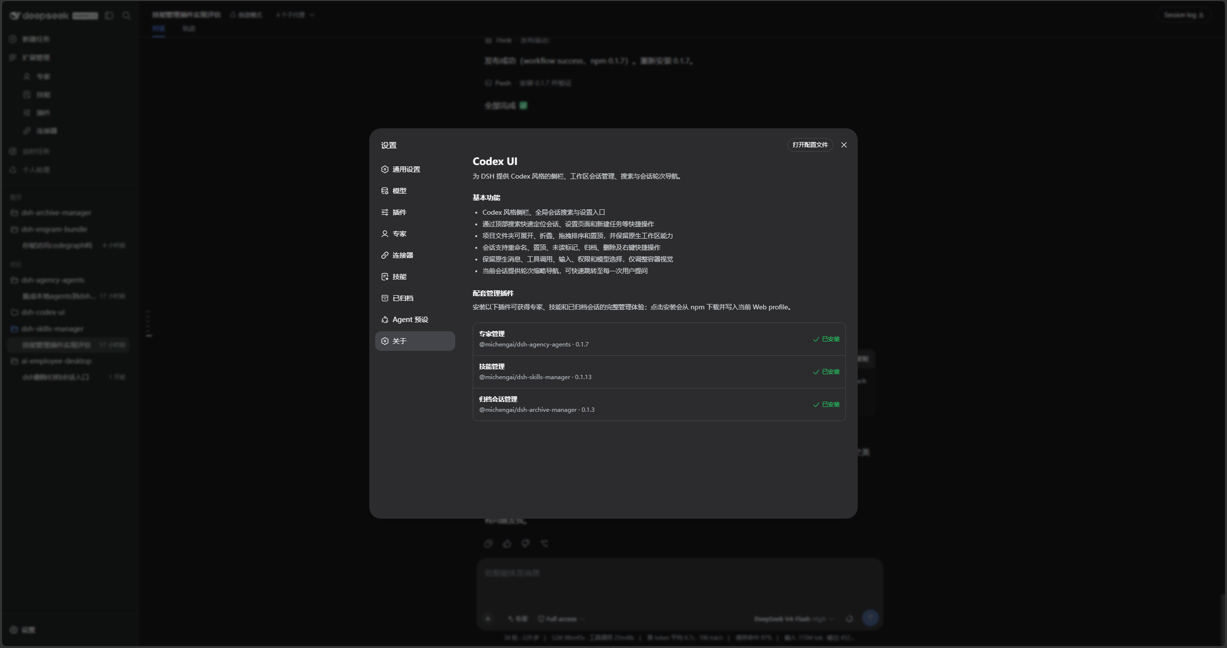 About page and companion plugins