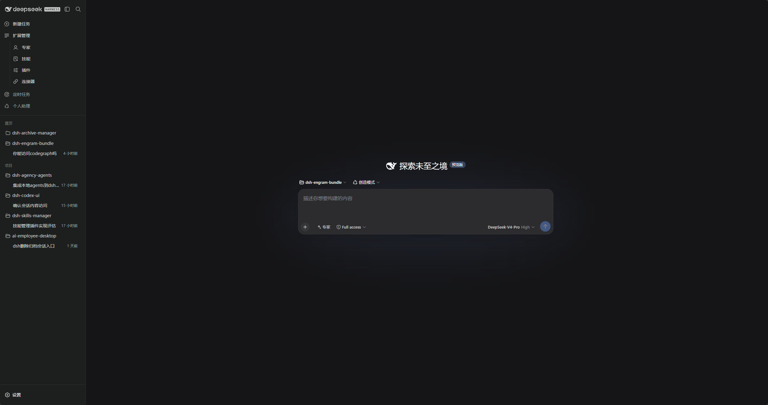 Codex-style sidebar and empty conversation