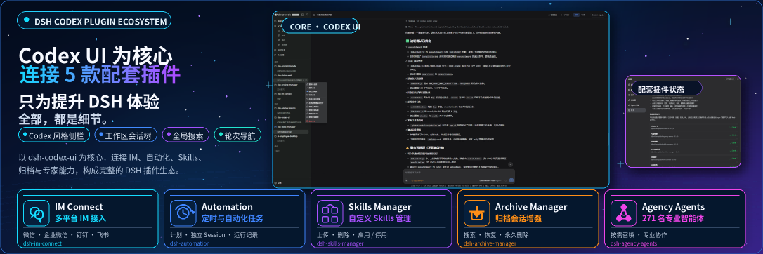 DSH Codex UI