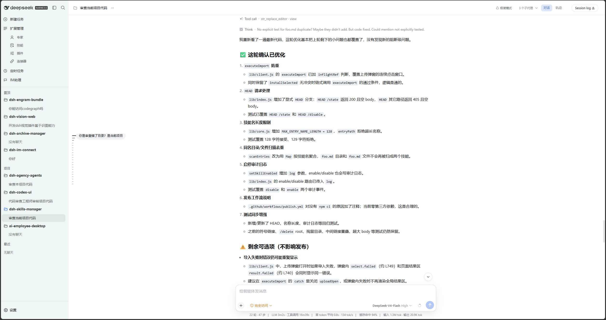 Light theme conversation