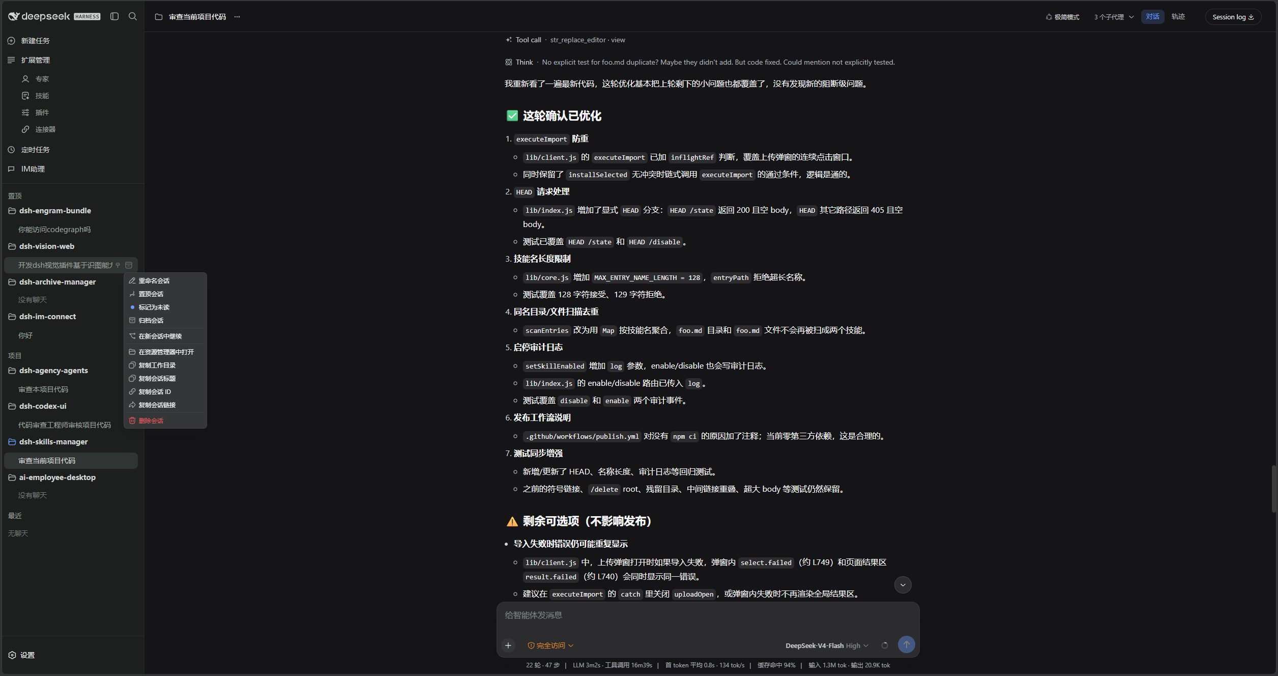 Conversation menu