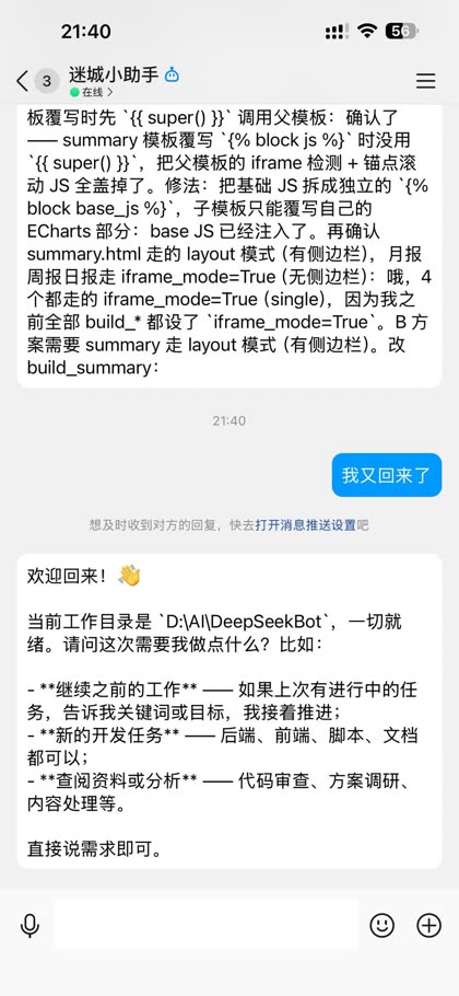 QQ 对话