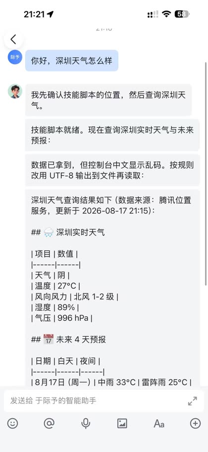 飞书对话