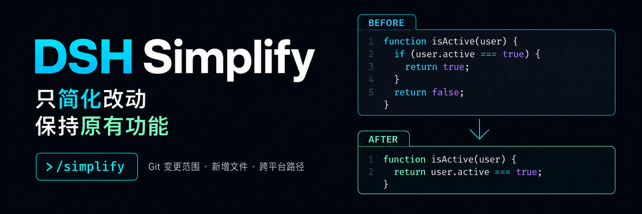 DSH Simplify