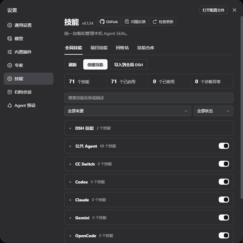 Full skill management view