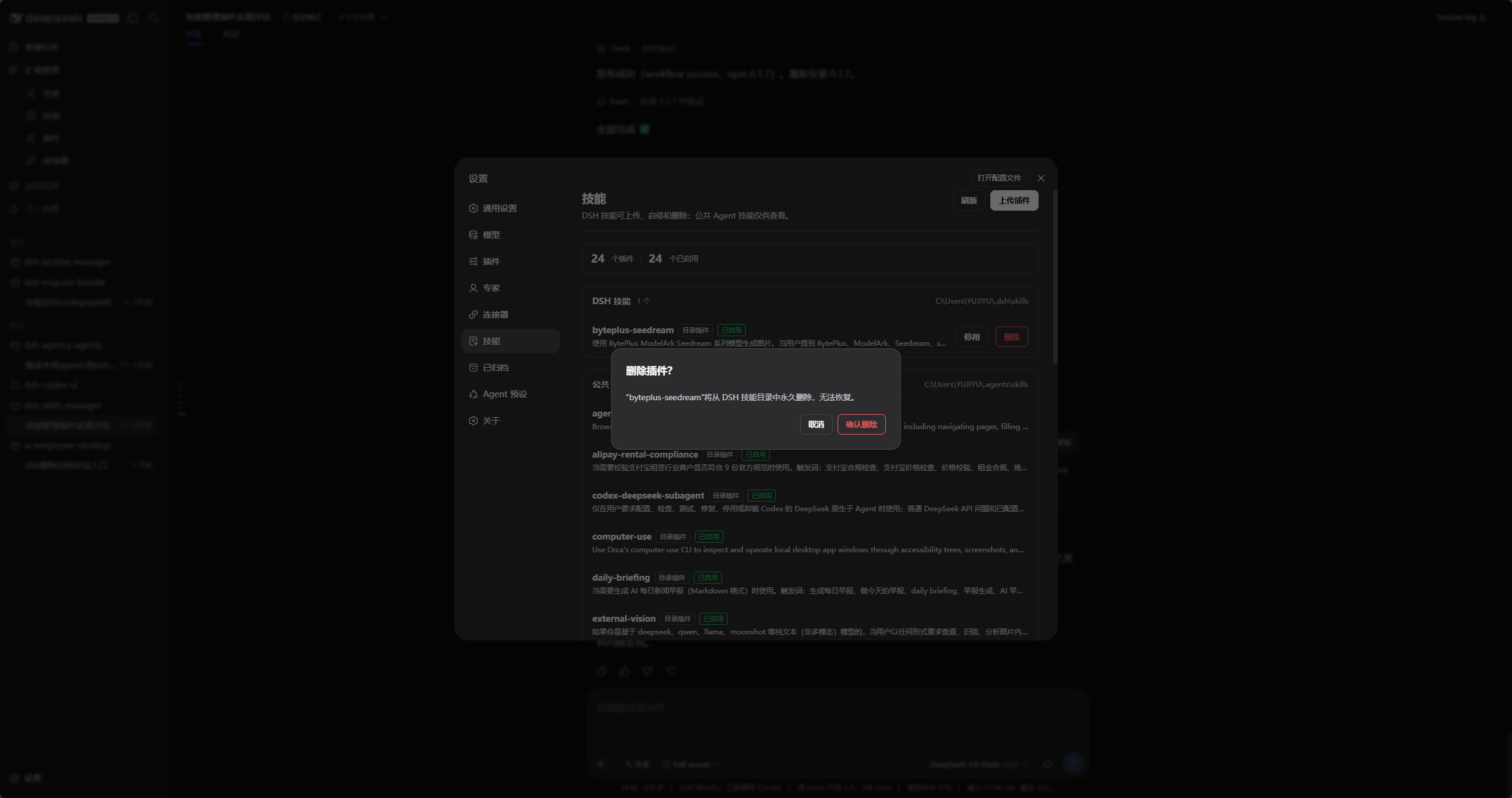 Delete plugin confirmation