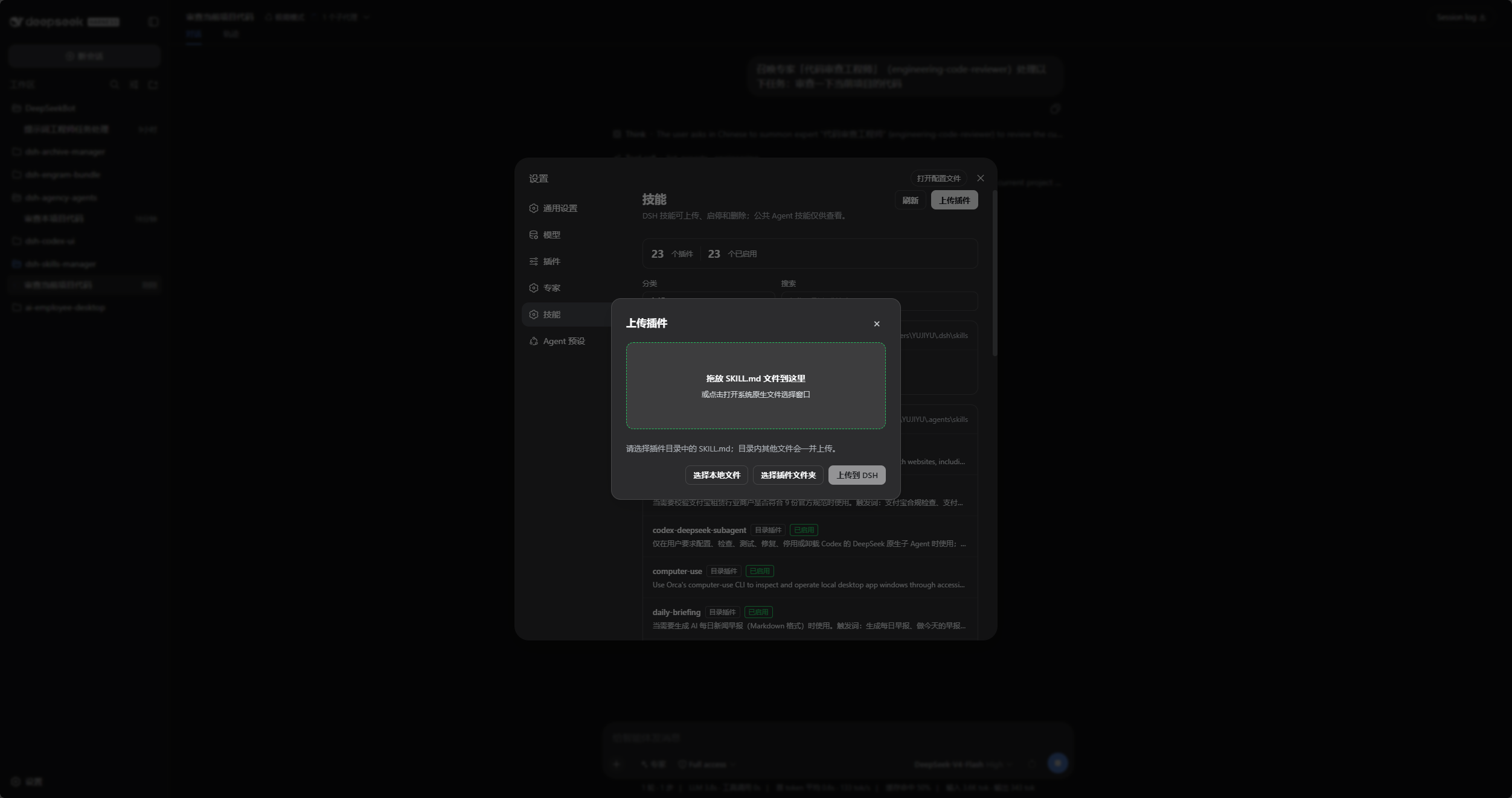 Upload plugin dialog