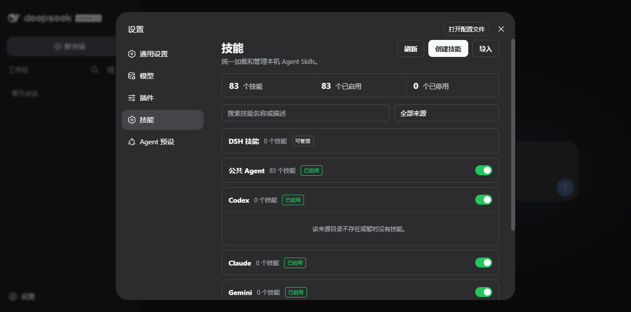 Skills Manager source-first settings page