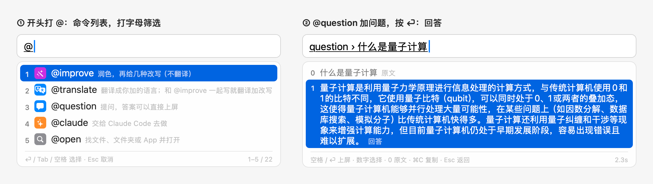 打 @ 弹出命令列表；@question 加问题，按 ⏎ 出答案