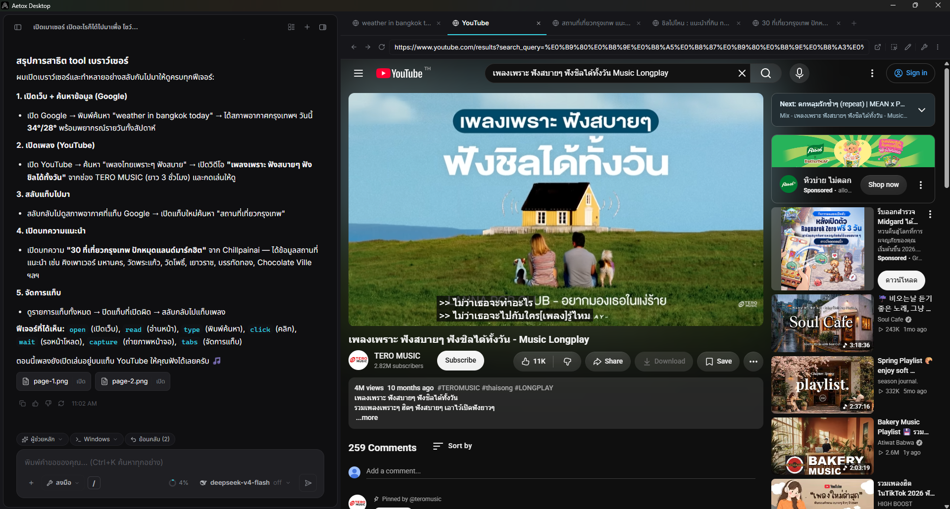 The agent driving a page in the workbench browser