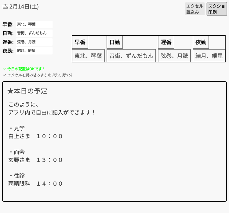 アプリのスクリーンショット