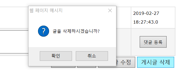 게시글삭제