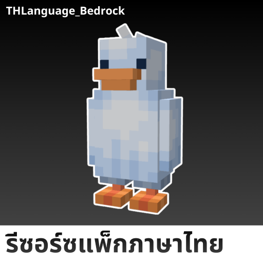 THLanguage_Bedrock icon