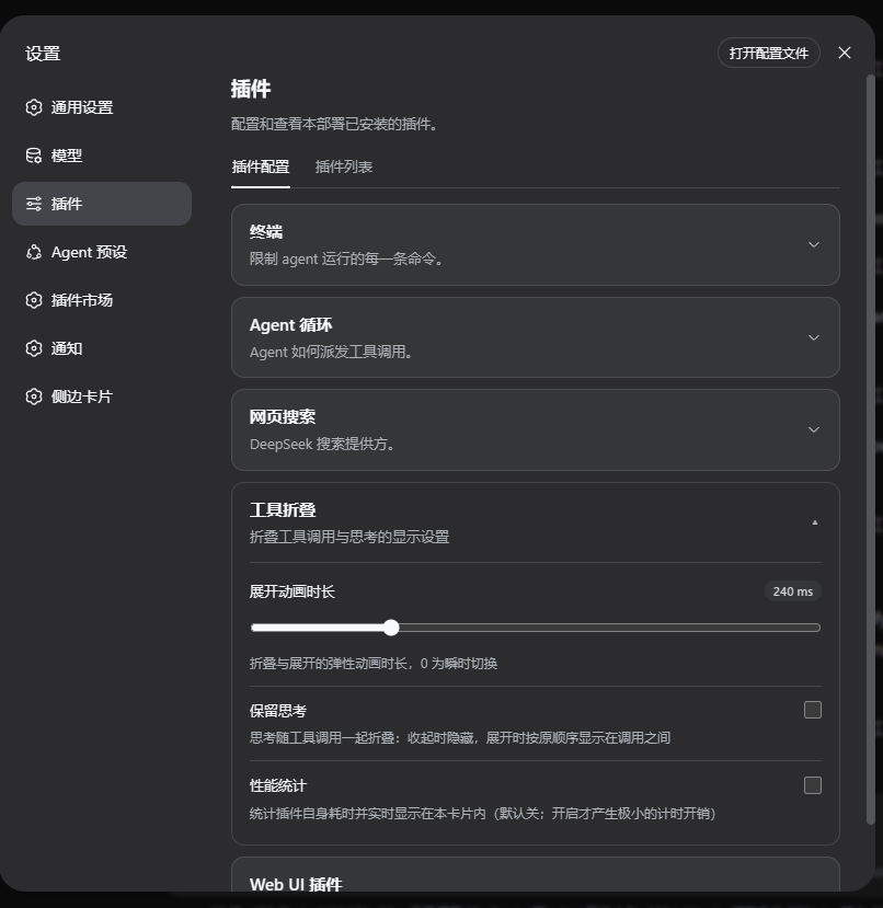 设置卡片