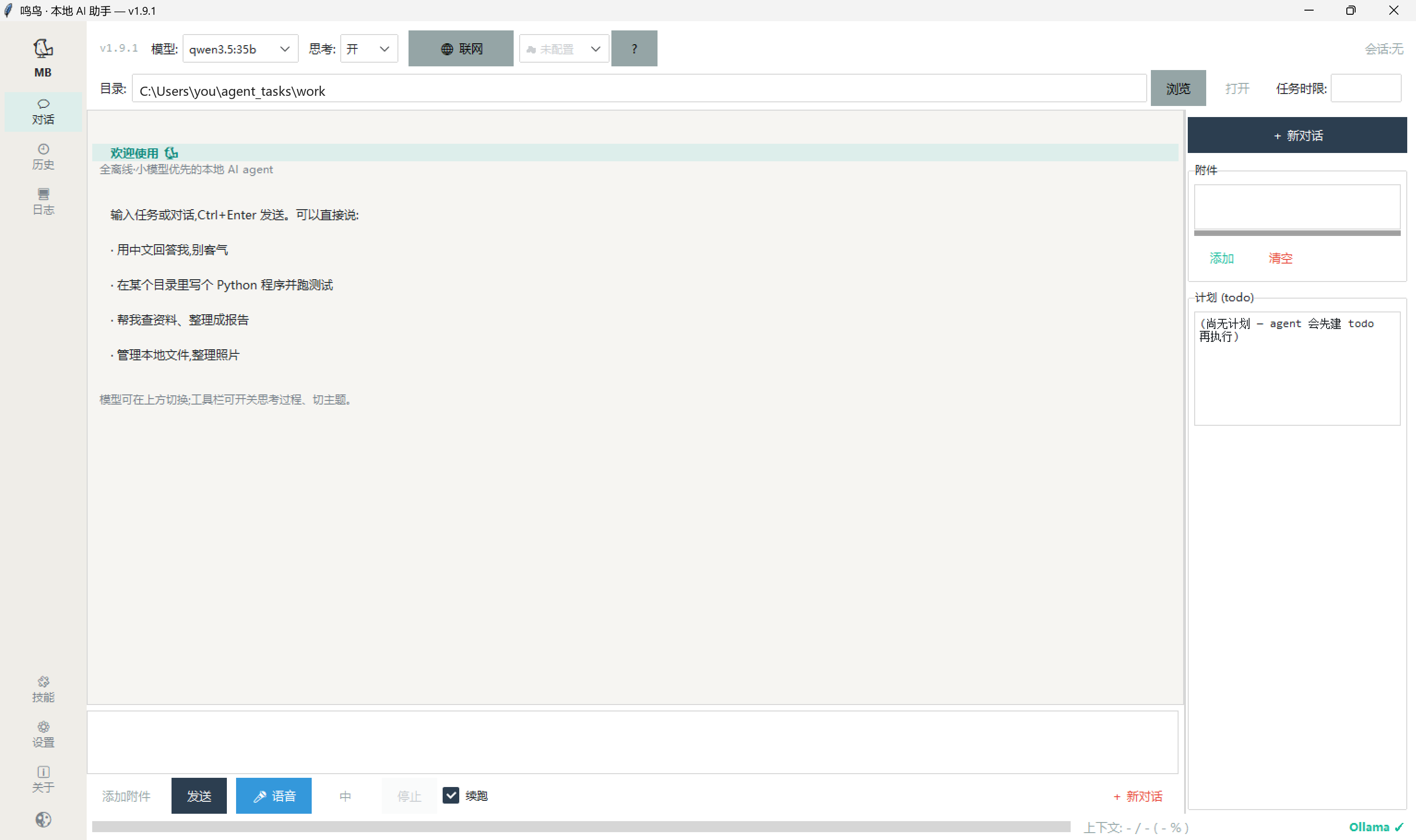 Chinese UI