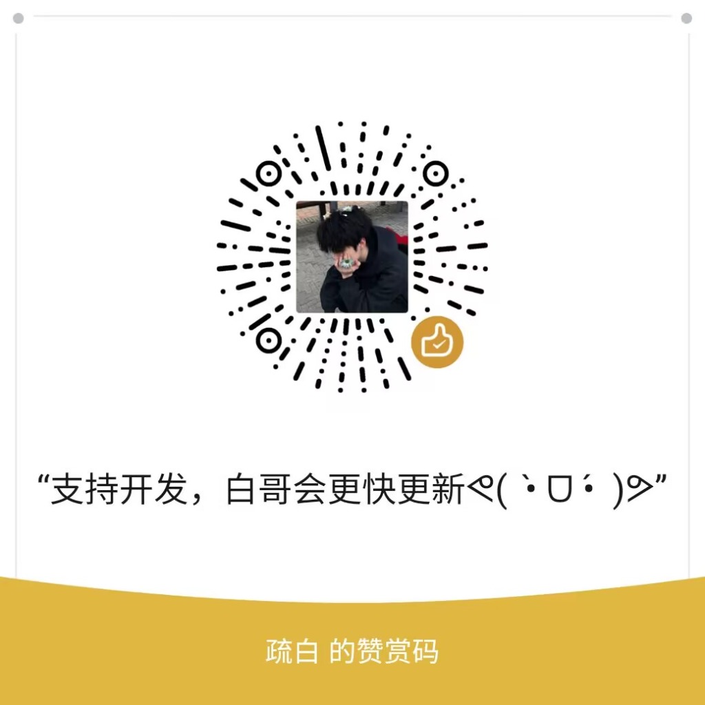 赞赏码