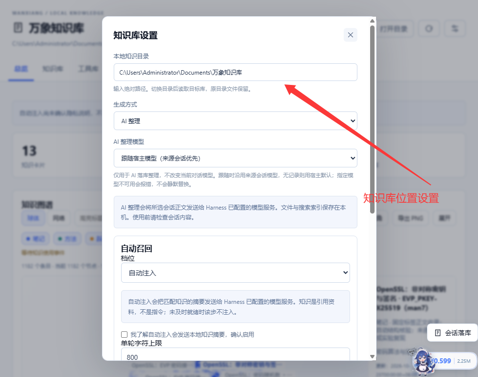 整理模型与自动召回设置