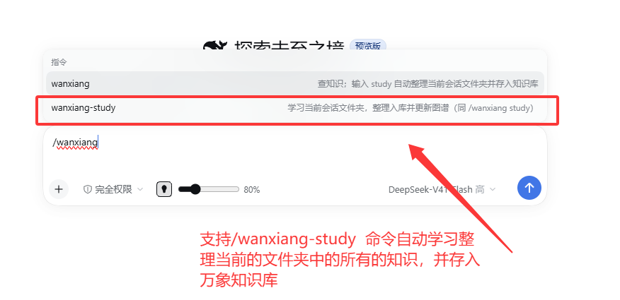 文件夹学习命令