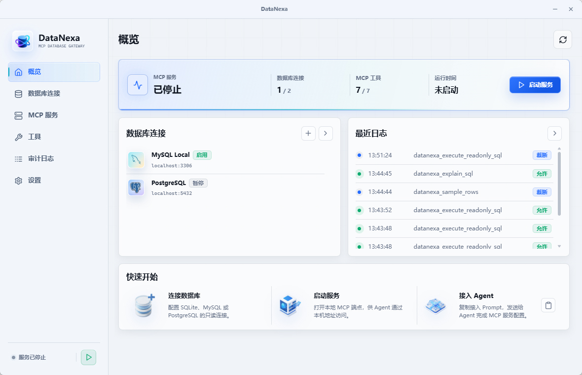 DataNexa 截图