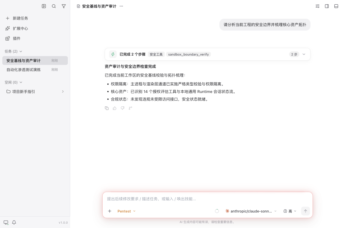 主界面