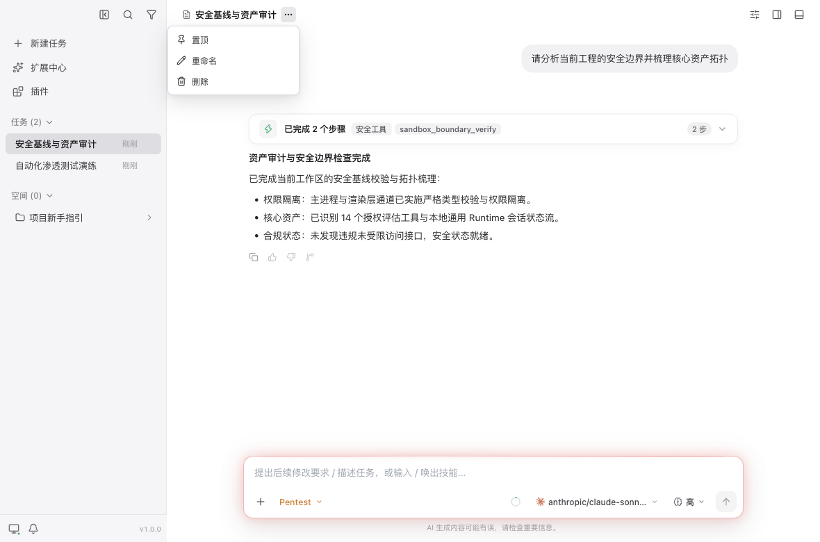 任务菜单