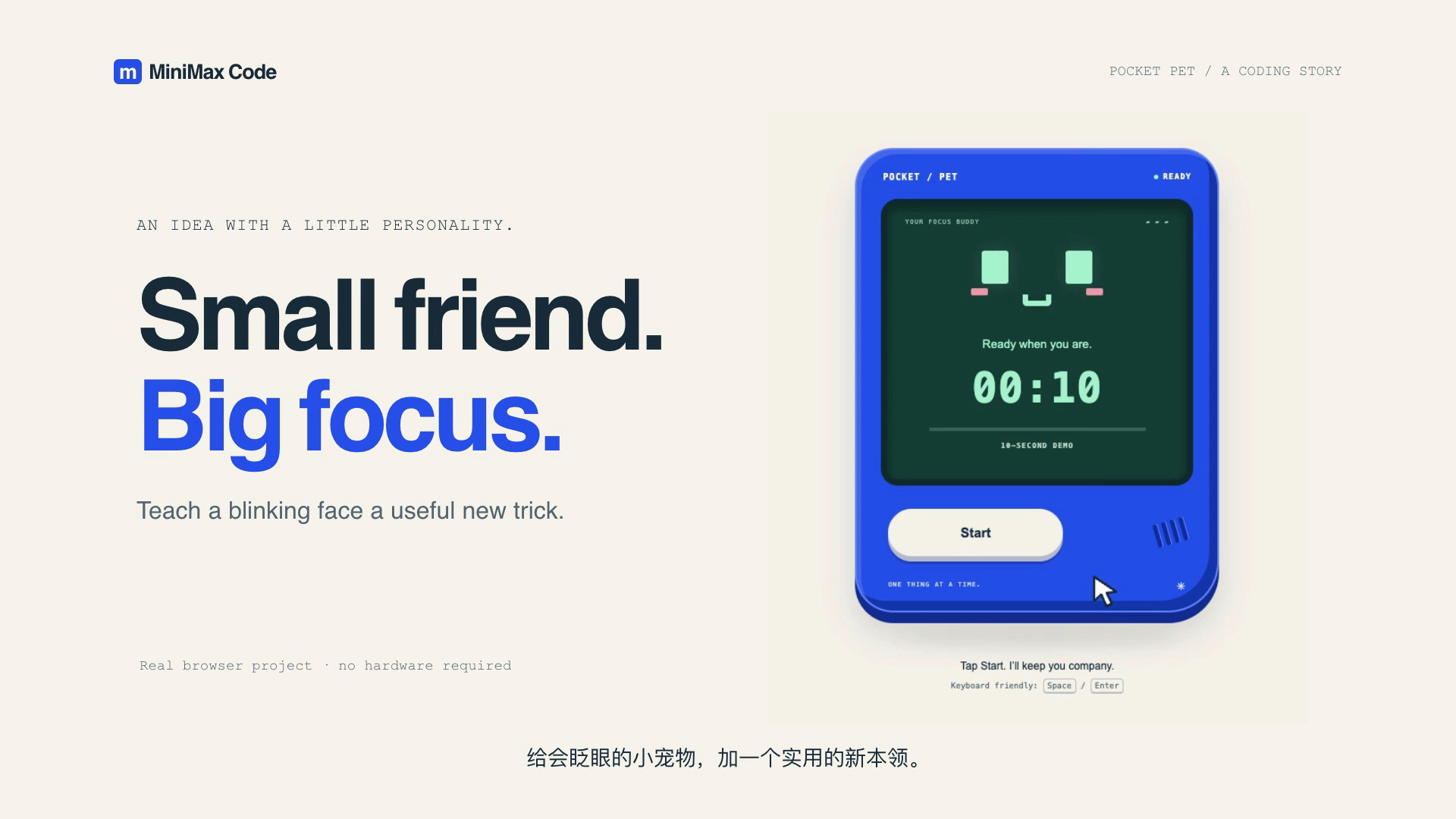 Pocket Pet: from a blinking face to a working focus companion