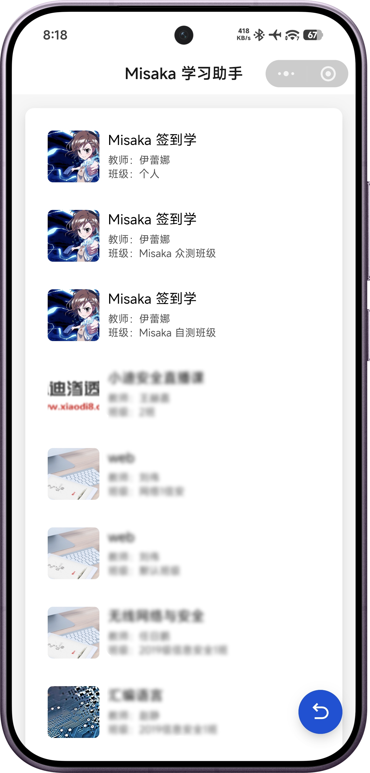 GitHub - Misaka-1314/MisakaStudy-MiniProgram: ⭐⭐爱学习签到助手⭐⭐ ...