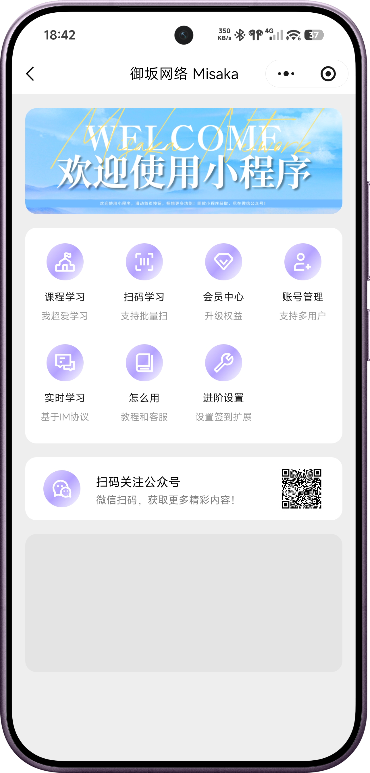 GitHub - Misaka-1314/MisakaStudy-MiniProgram: ⭐⭐爱学习签到助手⭐⭐ ...