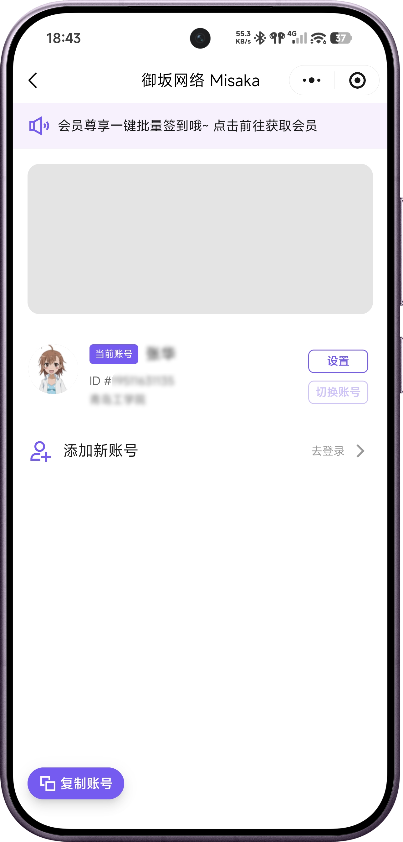 GitHub - Misaka-1314/MisakaStudy-MiniProgram: ⭐⭐爱学习签到助手⭐⭐ ...