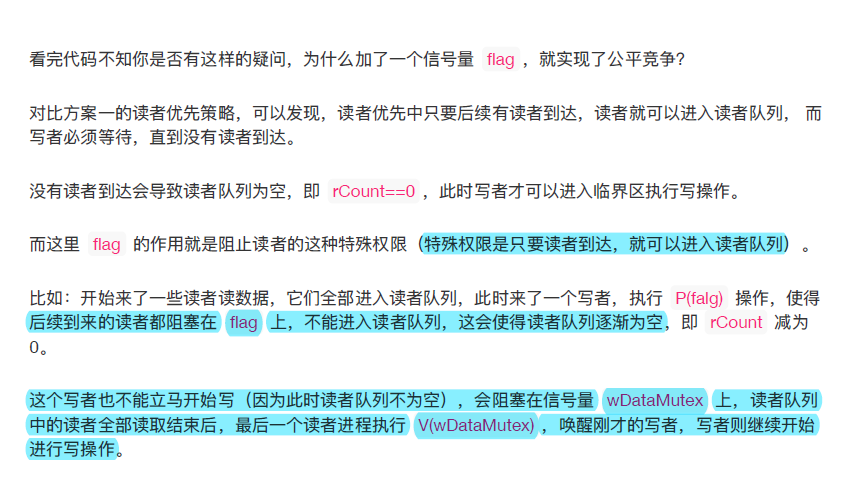 读者-写者问题示意图2