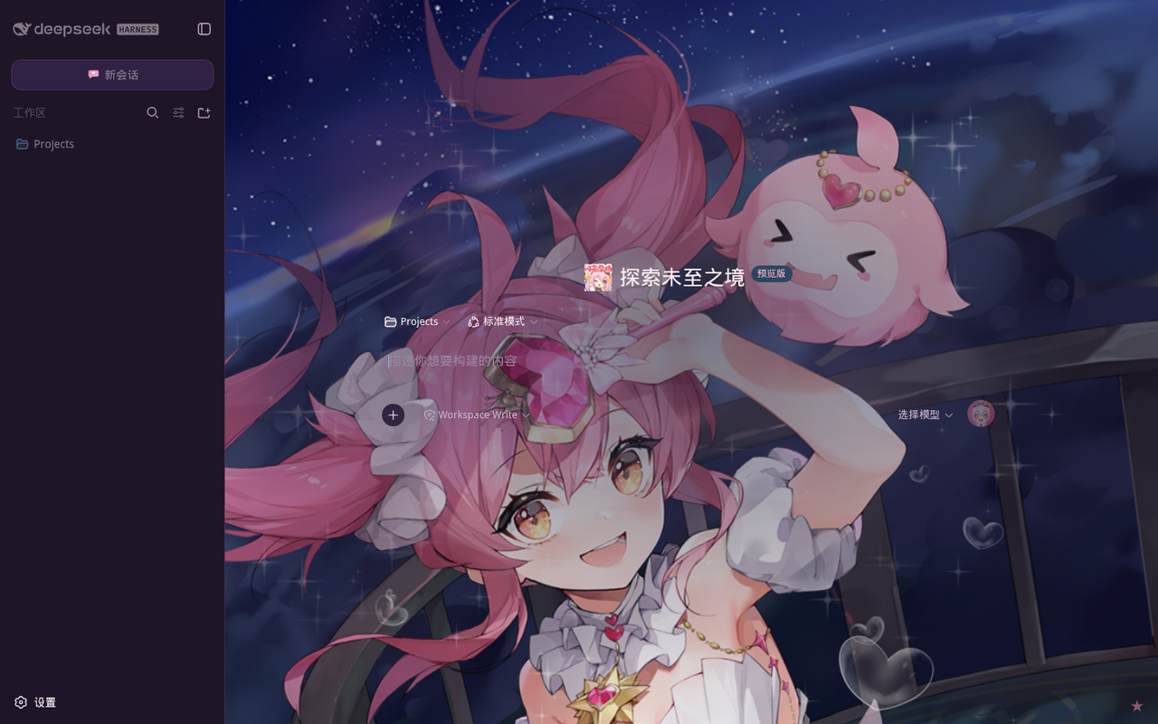 暗色主题