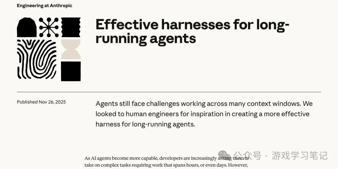 Anthropic 工程博客:Effective harnesses for long-running agents
